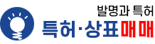 특허·상표매매 발명과특허